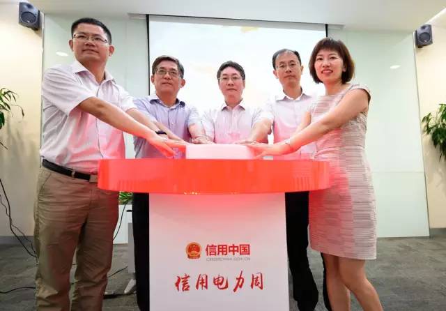 【信用建设】全国首个行业信用周“信用电力周”正式上线