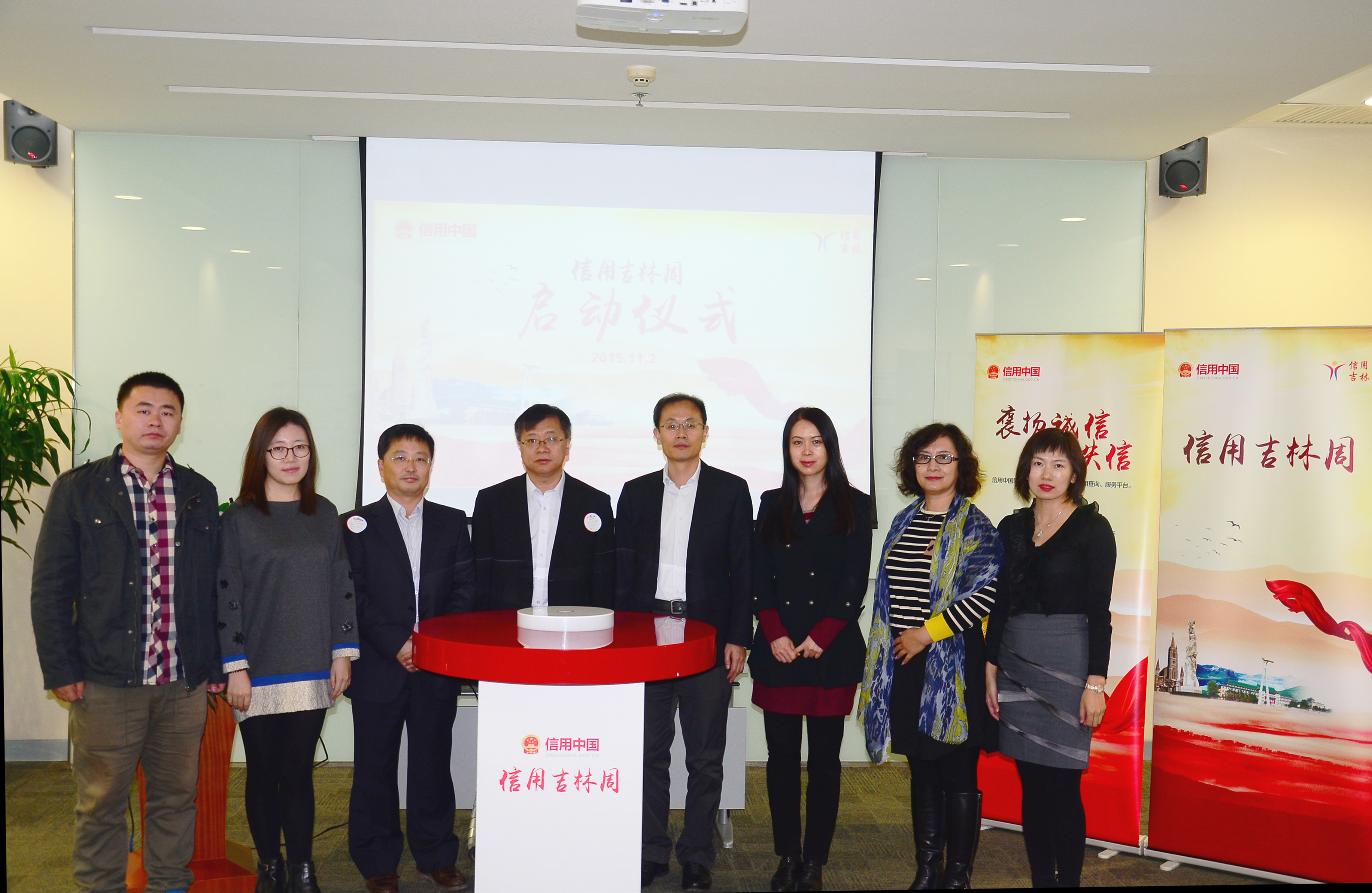 信用中国网“信用吉林周”上线运行