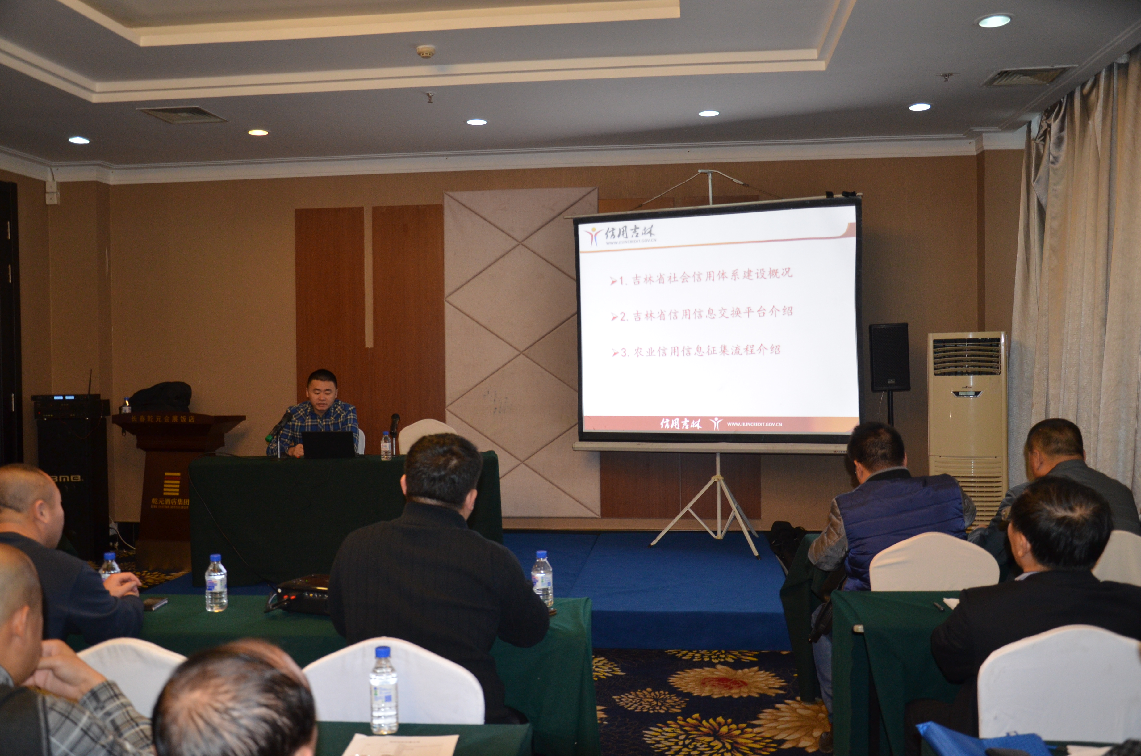 吉林省农业委员会组织召开农业执法体系信息化建设培训会