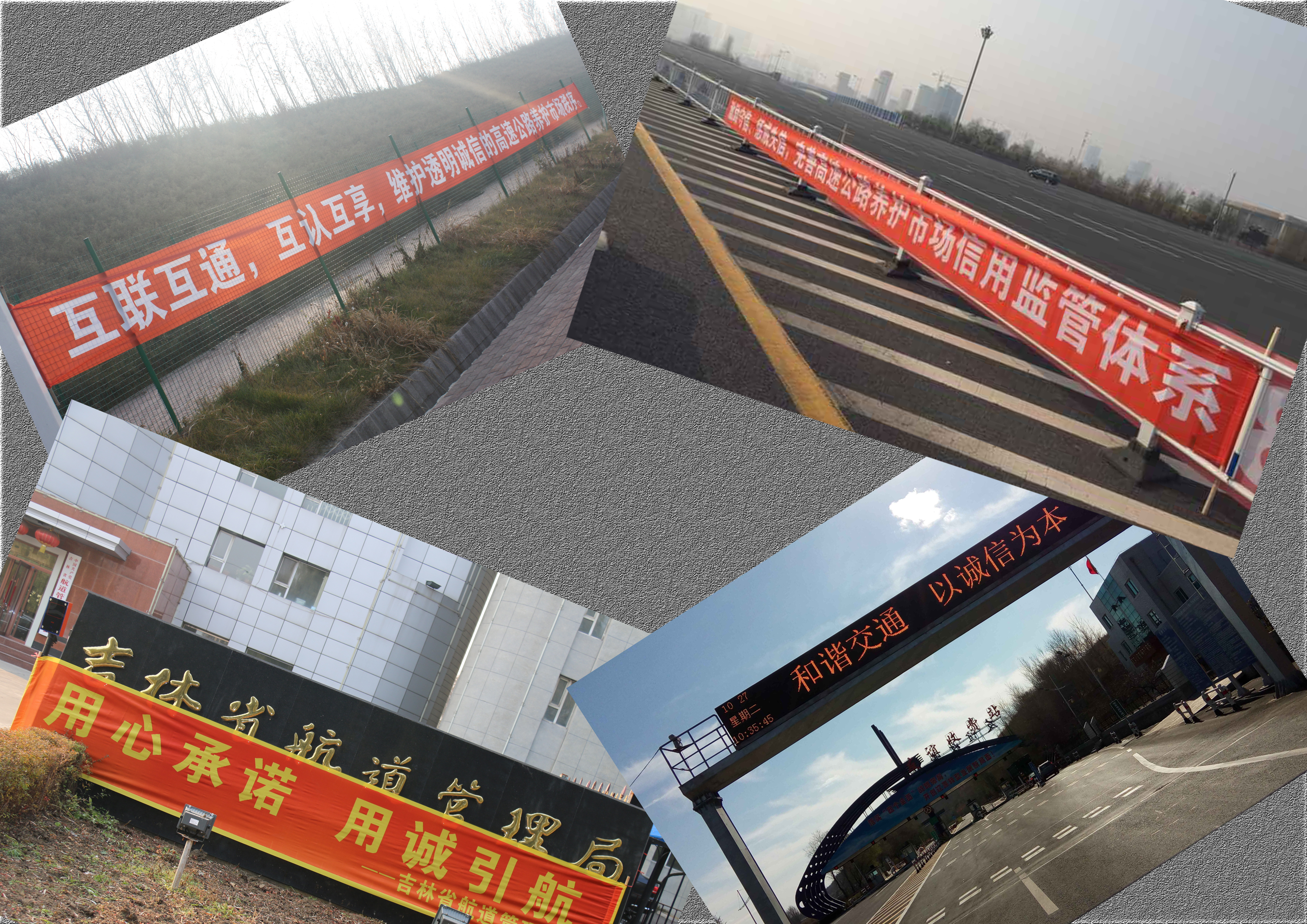 省交通运输厅助推行业信用体系建设  完善交通市场监管手段