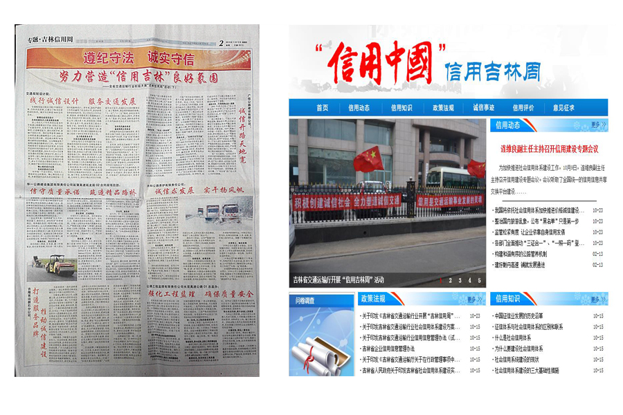 网站和报纸jpg.jpg