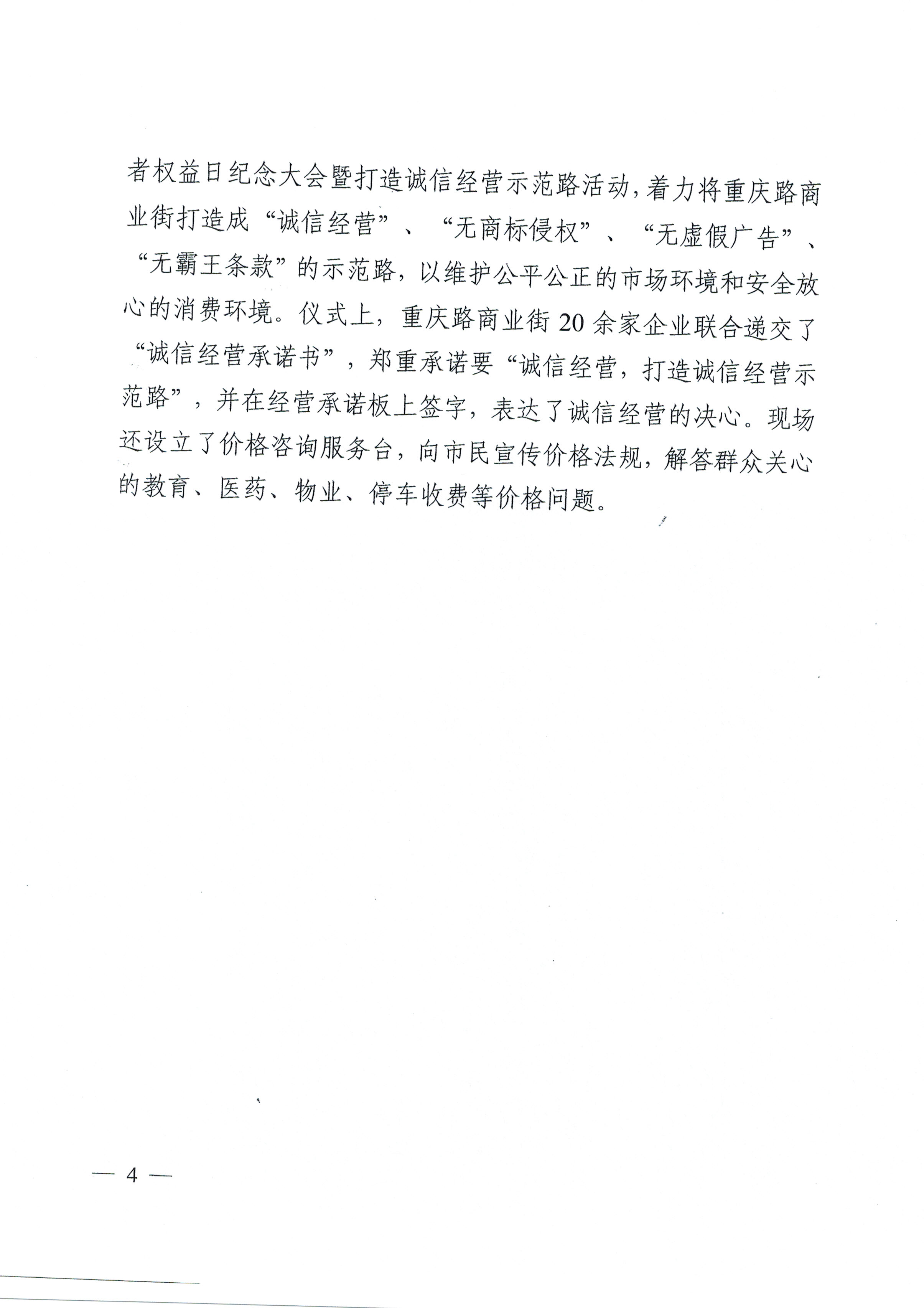 吉林价格监管与反垄断
