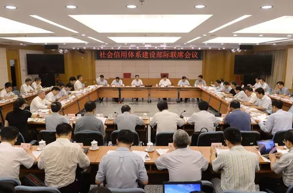 连维良出席社会信用体系建设部际联席会议 部署10项重点工作