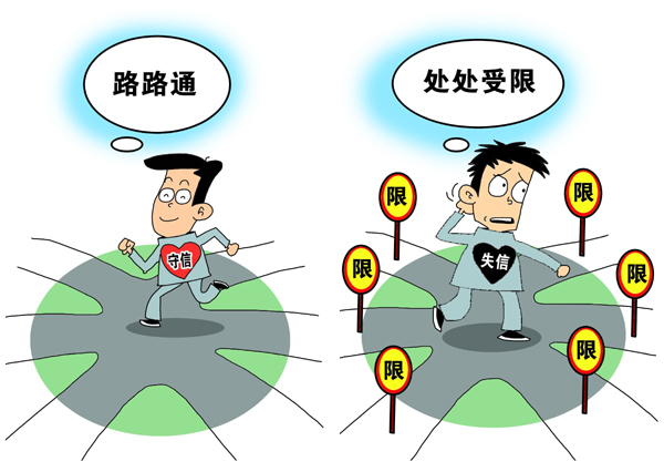税务总局：亮惩戒利剑 建诚信秩序