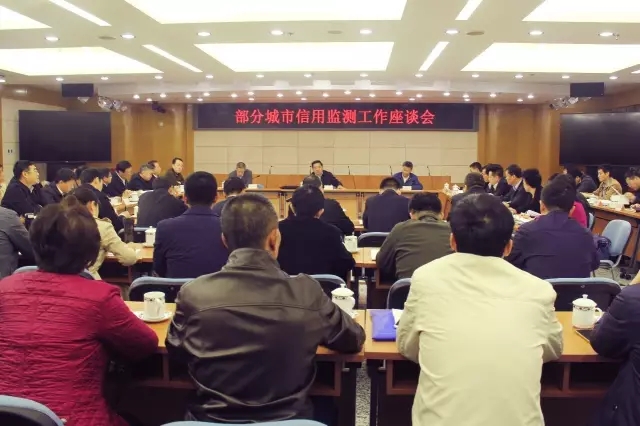 国家发改委副主任连维良：推进城市信用建设让诚信蔚然成风