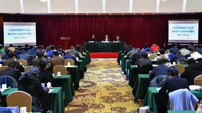 全国电力业务资质管理工作会议在京召开