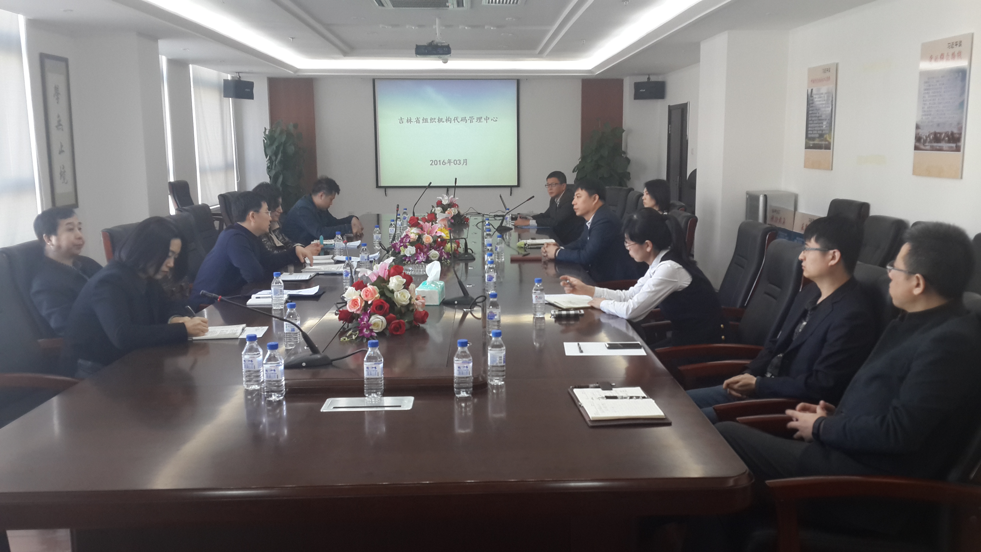 吉林省金融办赴吉林省标准研究院就五证合一工作进行交流