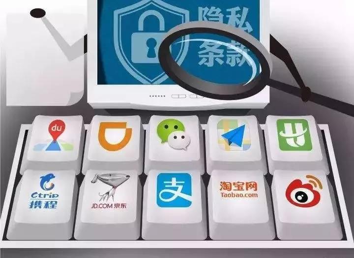 【诚信建设万里行】App新规治理信息收集乱象 7类情形或违法违规