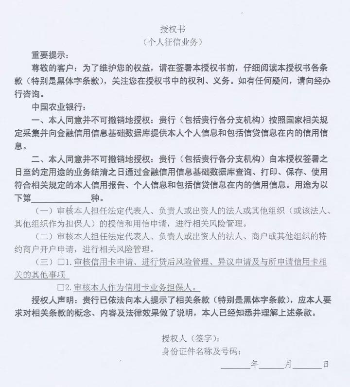 关于个人征信最全面的30个问题及解答