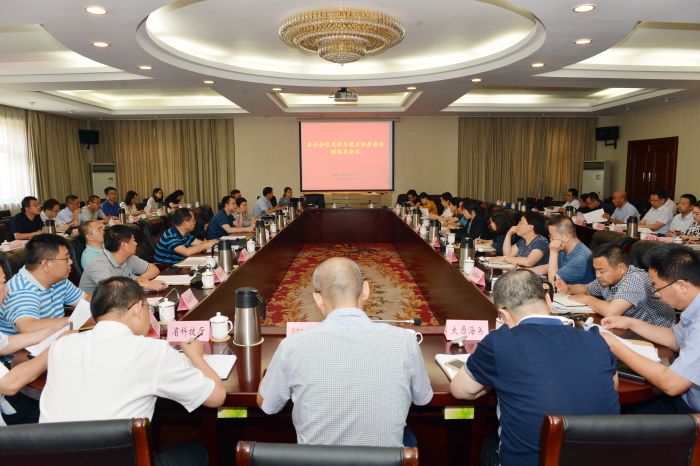山西省发改委召开社会信用体系建设联席会议