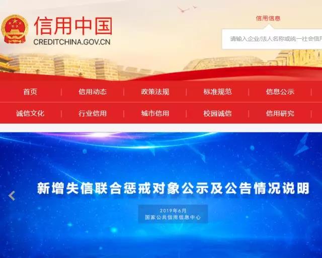 【头条】6月失信黑名单来了！这些人将无法乘火车、坐飞机
