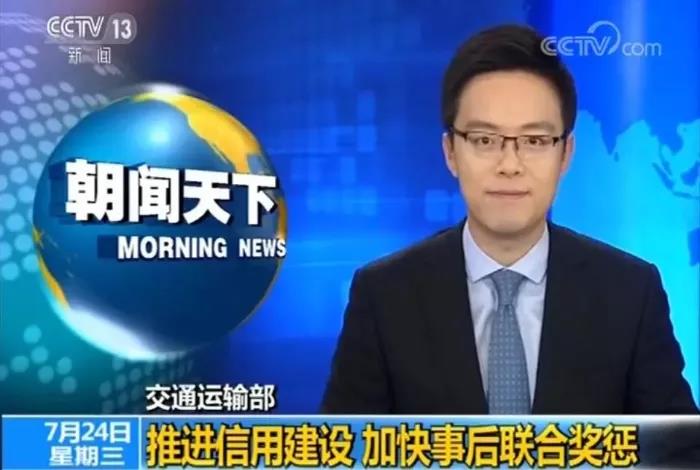 交通运输部：推进信用建设 加快事后联合奖惩
