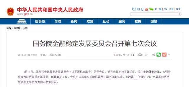 “说假话做假账”将依法追责！资本市场改革提速