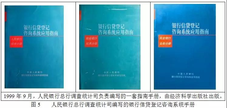 林钧跃：为什么说社会信用体系建设起始于1999年？