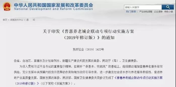 三部委：加强信用监管 促进养老产业高质量发展