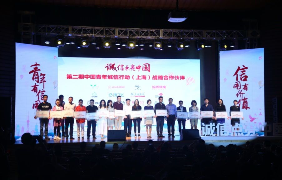 【信用建设】《关于实施优秀青年志愿者守信联合激励加快推进青年信用体系建设的行动计划》发布三周年记
