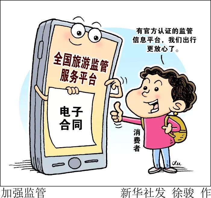 没有“铁饭碗”，只有“硬道理”——文旅部门力促旅游市场提质增效