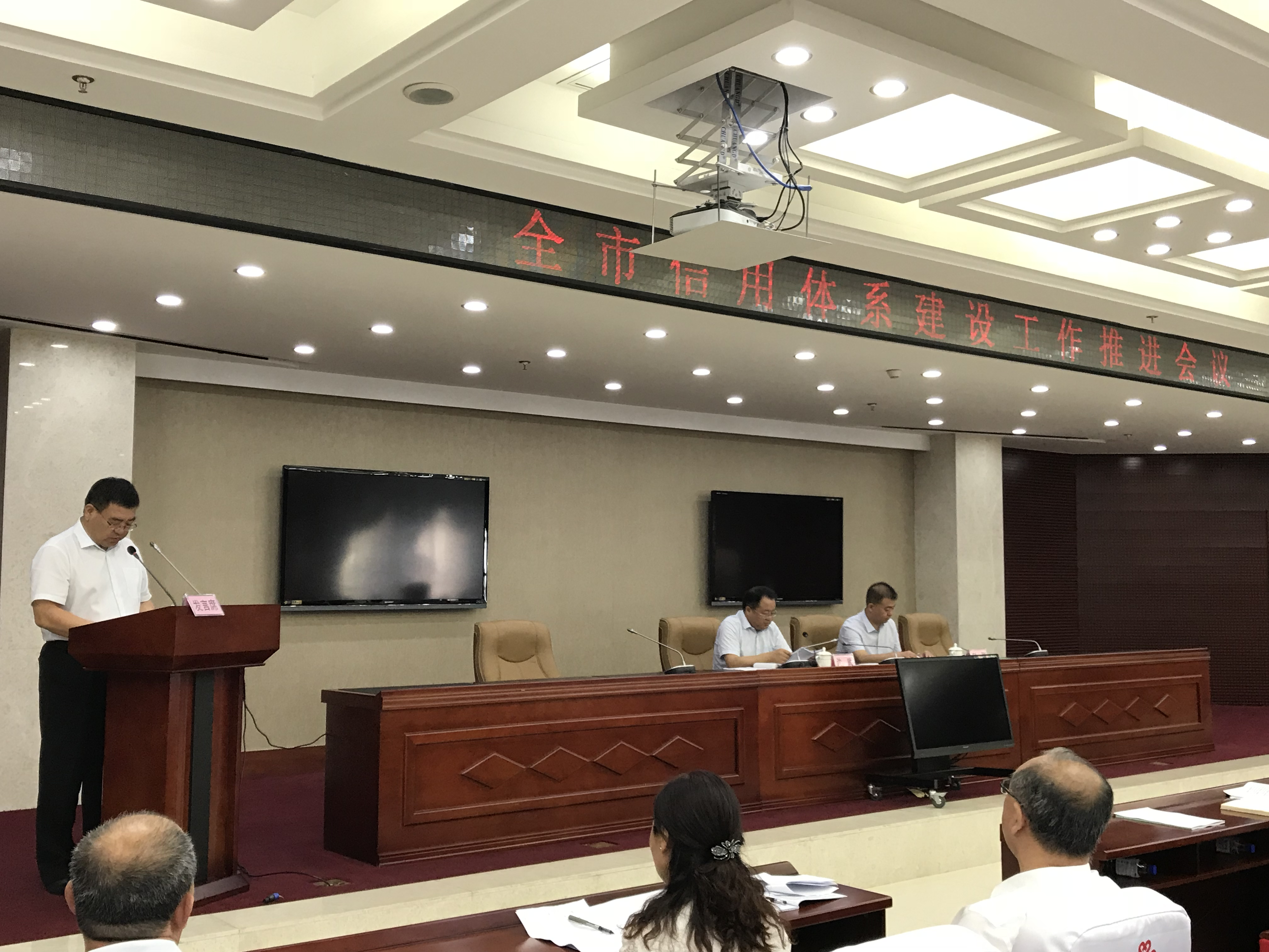 靖宇县在白山市社会信用体系建设工作推进会上作典型发言