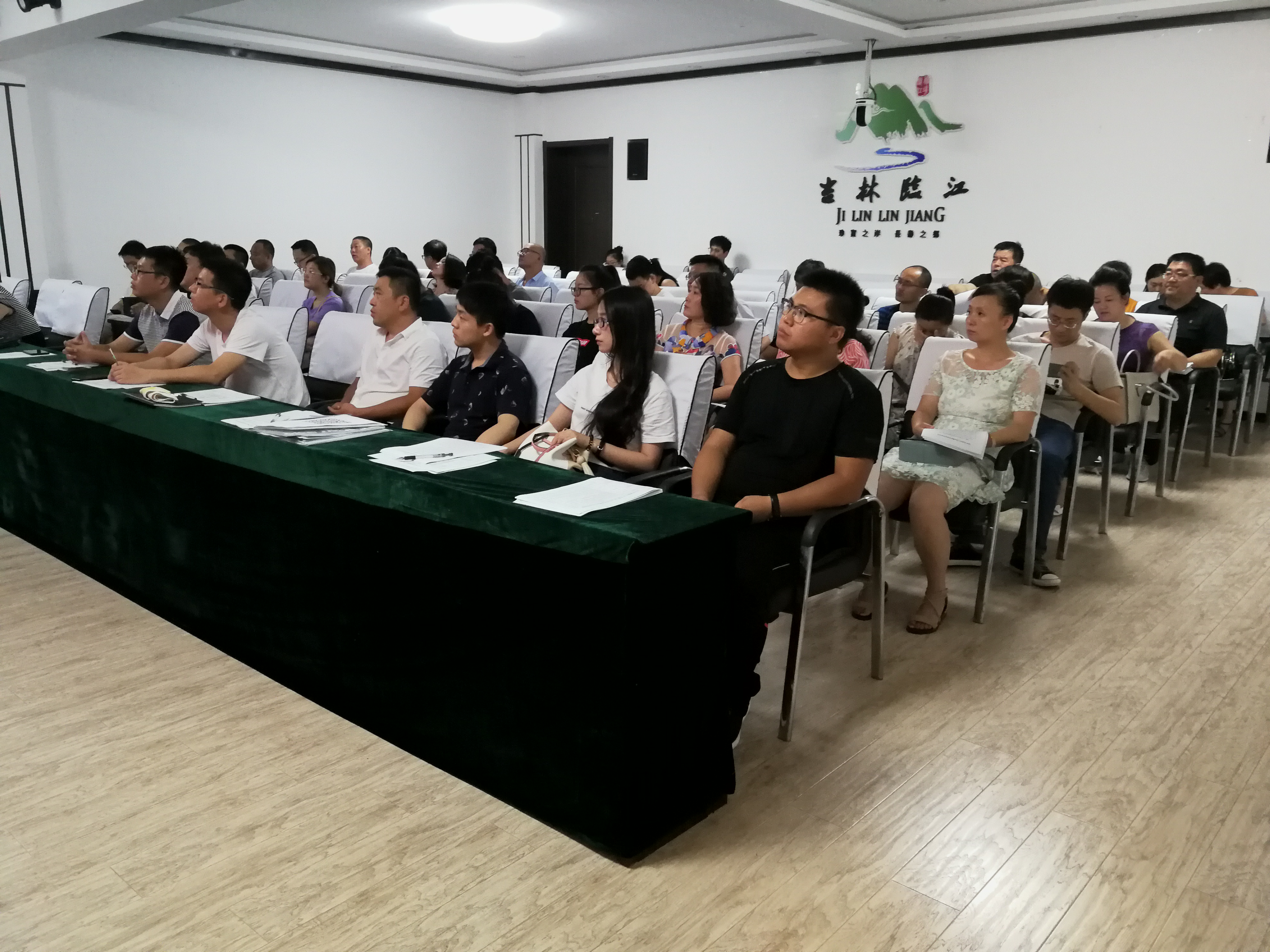 临江市召开社会信用体系建设工作培训会