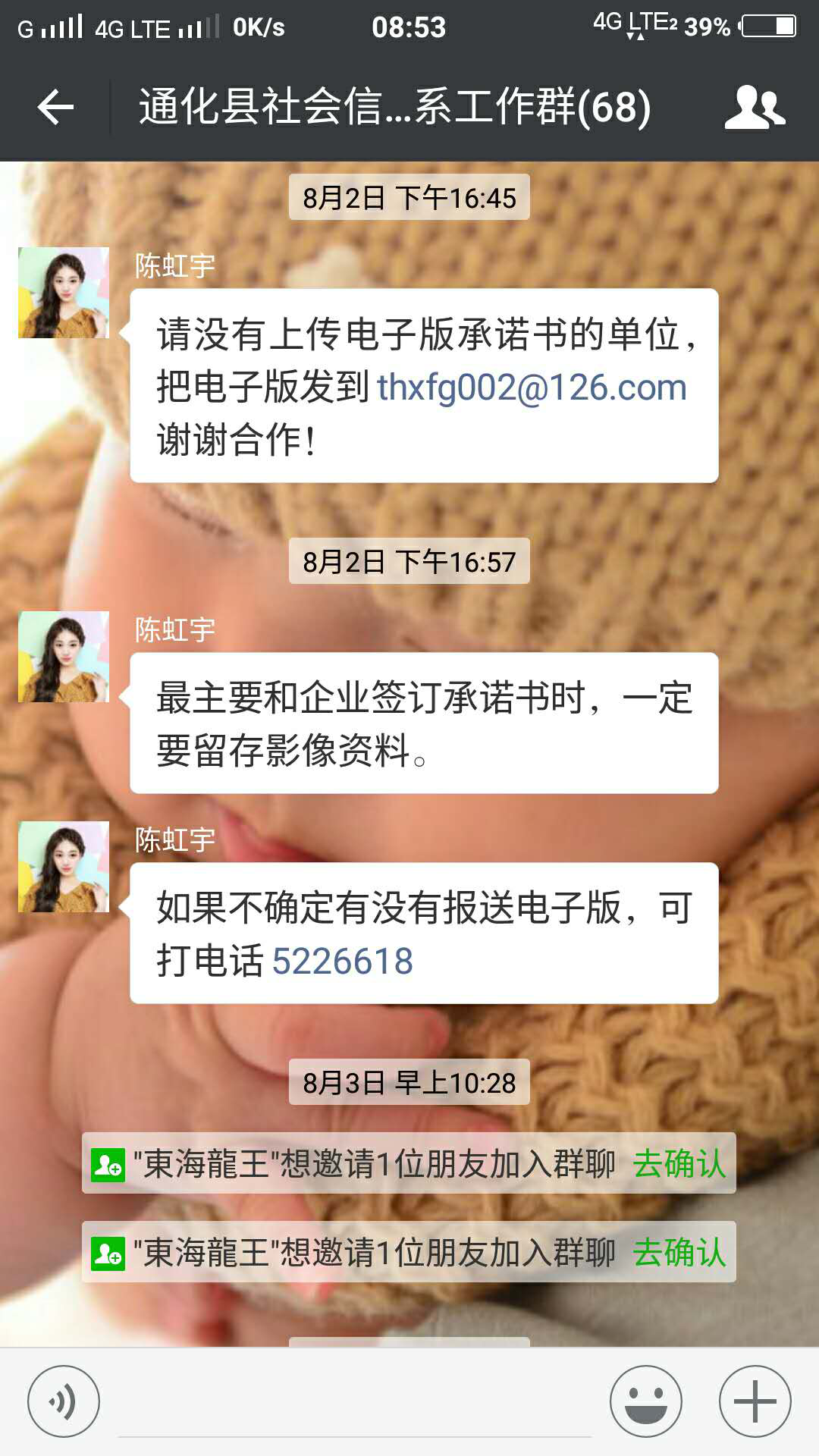 进一步畅通通化县社会信用体系建设工作联络机制  大大提高工作效率