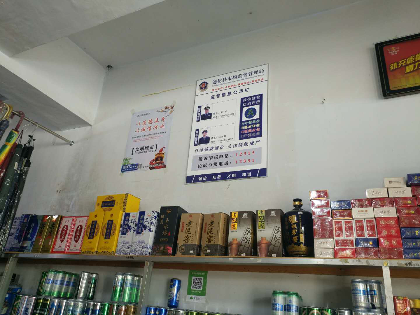 通化县全面推进政务信用承诺及行业诚信承诺工作取得成效