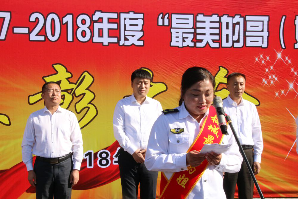 梅河口市隆重举行2017—2018年度  “最美的哥（姐）”表彰大会