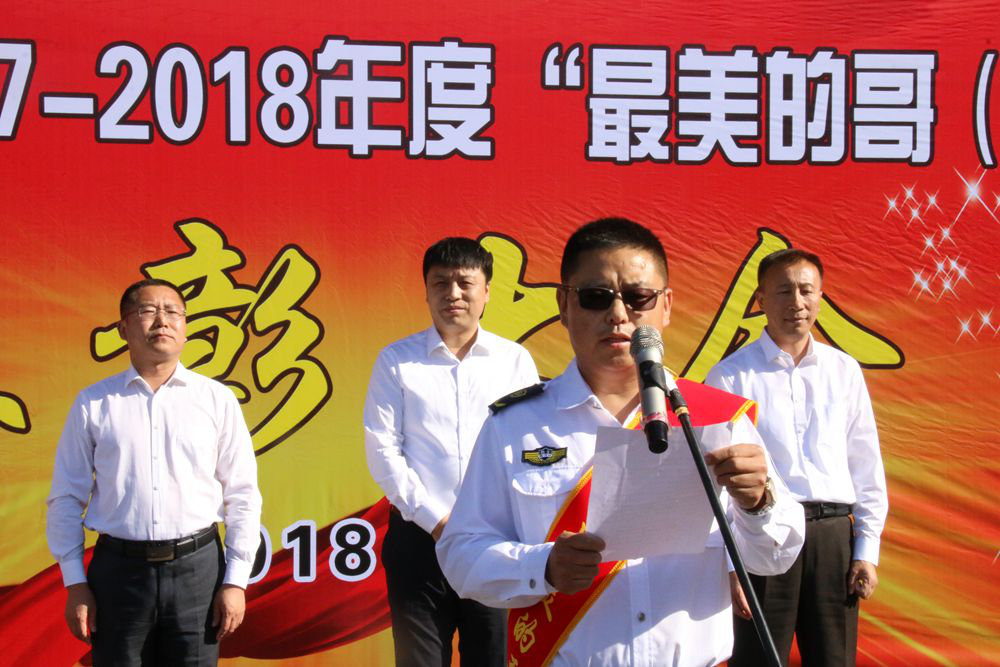 梅河口市隆重举行2017—2018年度  “最美的哥（姐）”表彰大会