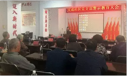 临江市兴隆街道文成社区开展警示教育