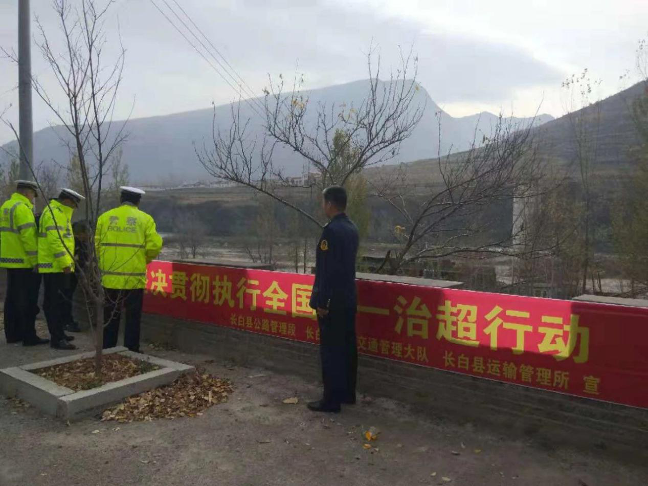 长白县交通运输局开展治理超限超载和驾驶员诚信考核工作