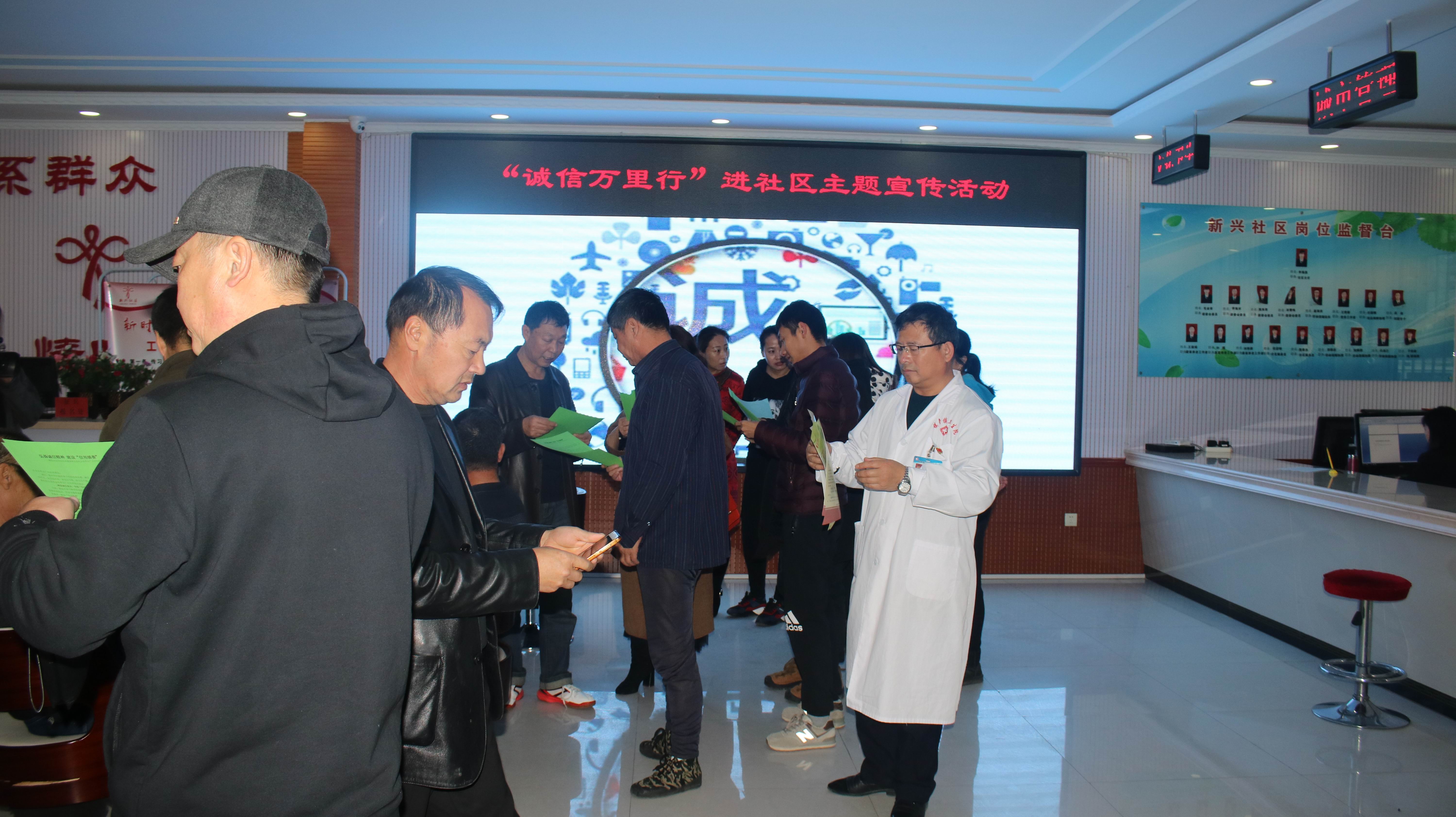 镇赉县社区党工委开展弘扬诚信精神，