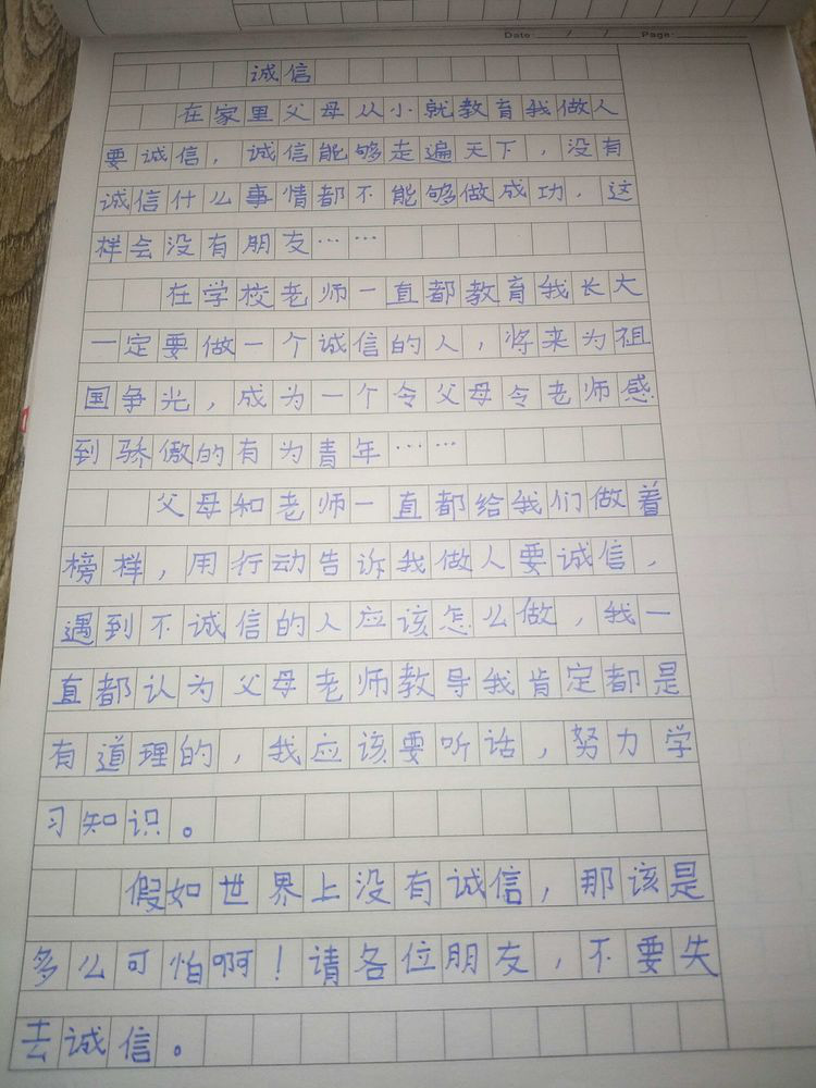 通榆县实验小学五年一班【王泽坤家庭】第五期家庭读书会——《诚信》