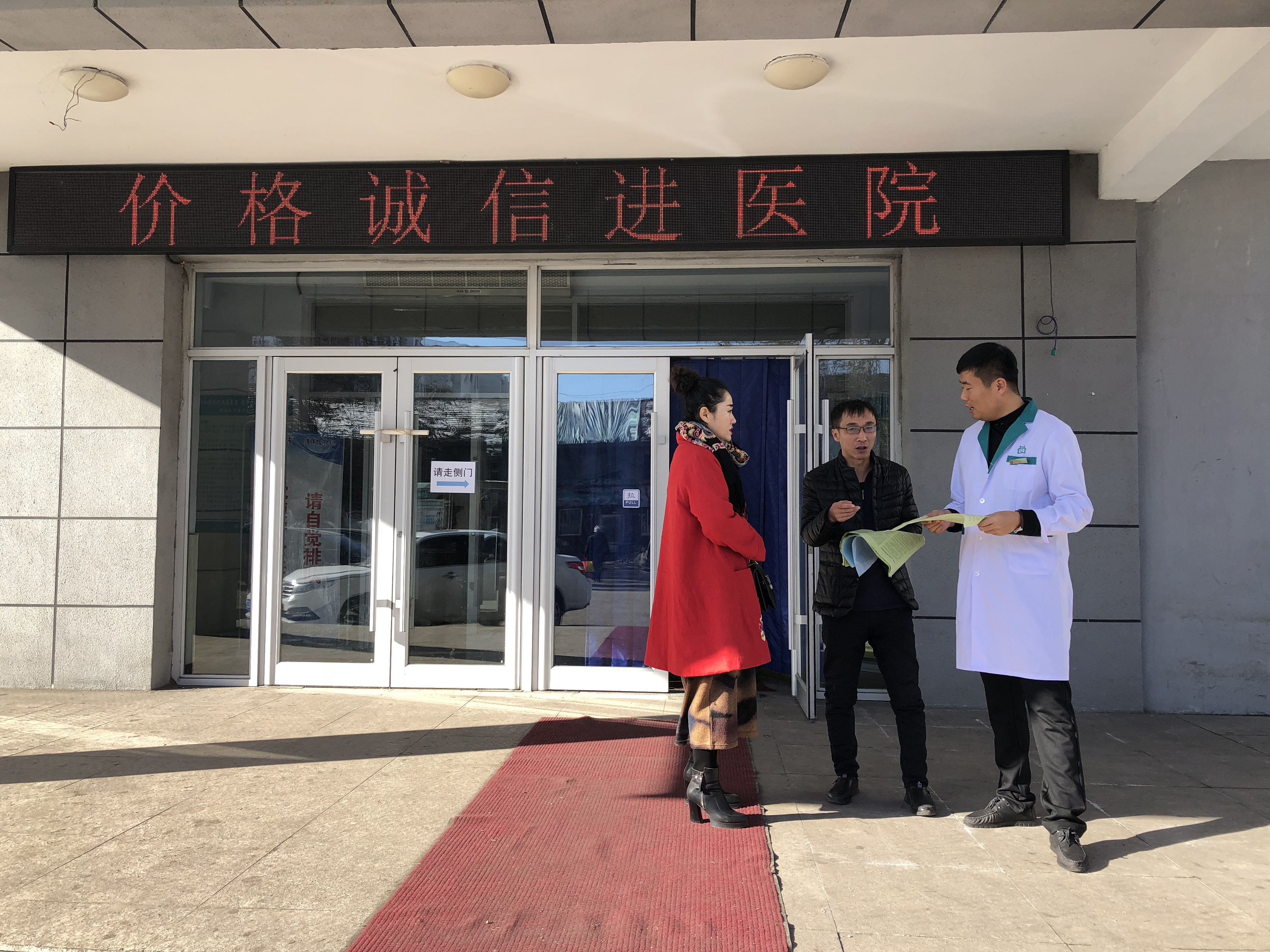 【诚信建设万里行】白山市浑江区价格监督检查局开展价格诚信宣传教育活动
