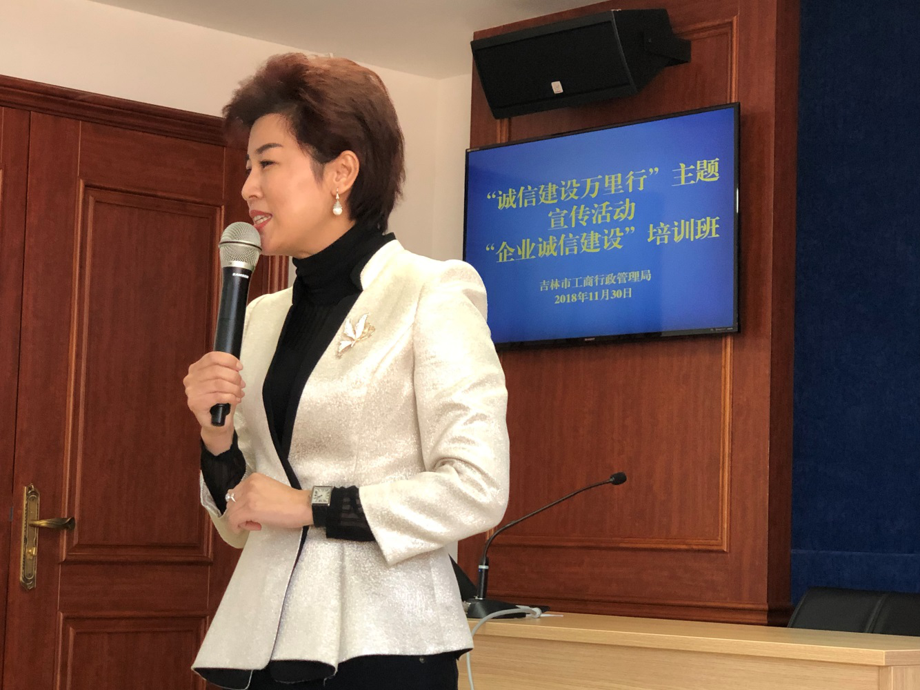 吉林市工商局举办“企业诚信建设”培训班
