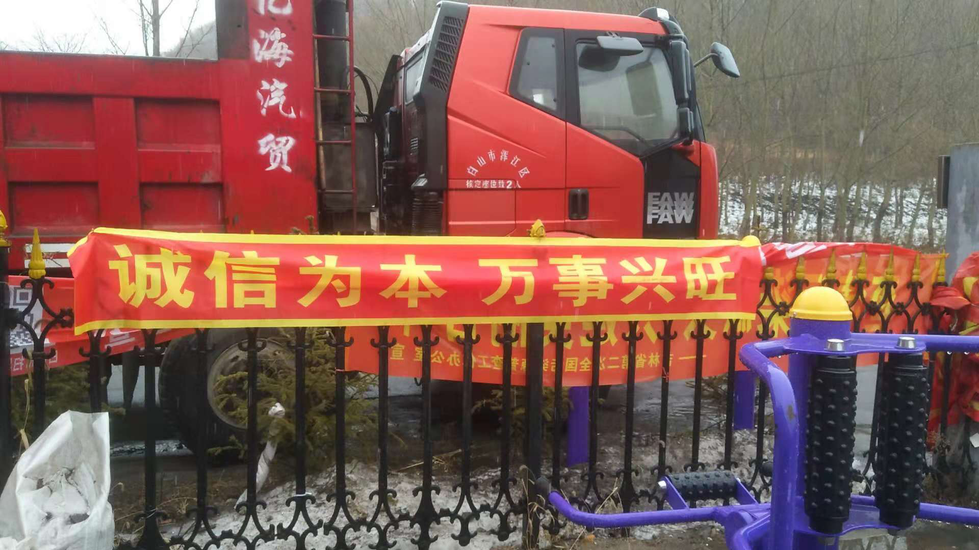 诚信建设万里行】白山市浑江区河口街道开展“诚信建设万里行”活动
