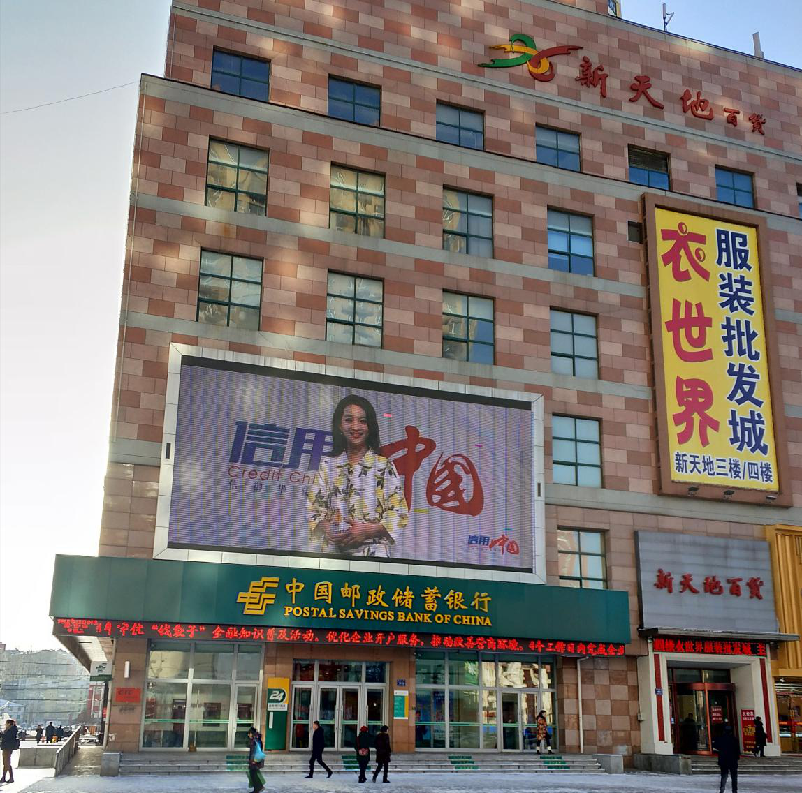 【诚信建设万里行】浑江区加强信用体系宣传工作