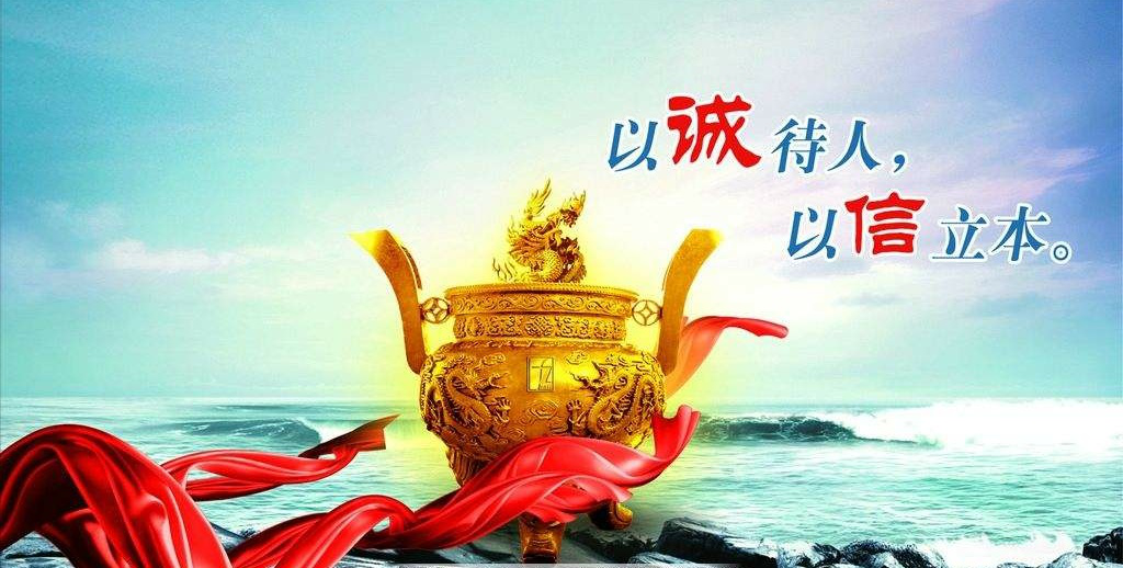 【诚信建设万里行】浑江区诚信建设倡议书