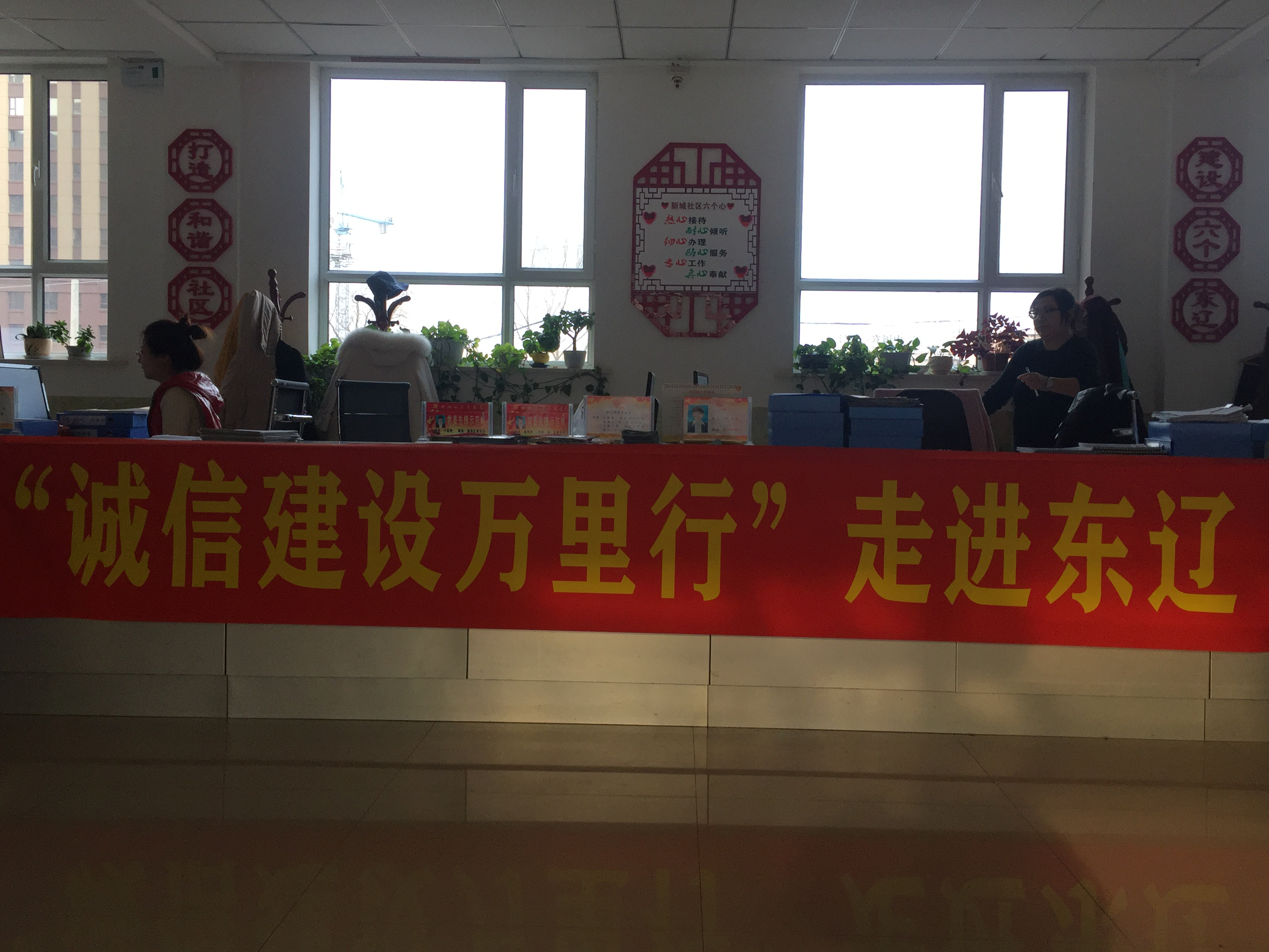 东辽县积极开展“诚信建设万里行”宣传教育活动