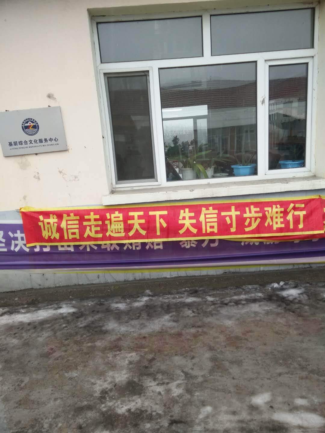 诚信建设万里行】白山市浑江区河口街道开展“诚信建设万里行”活动