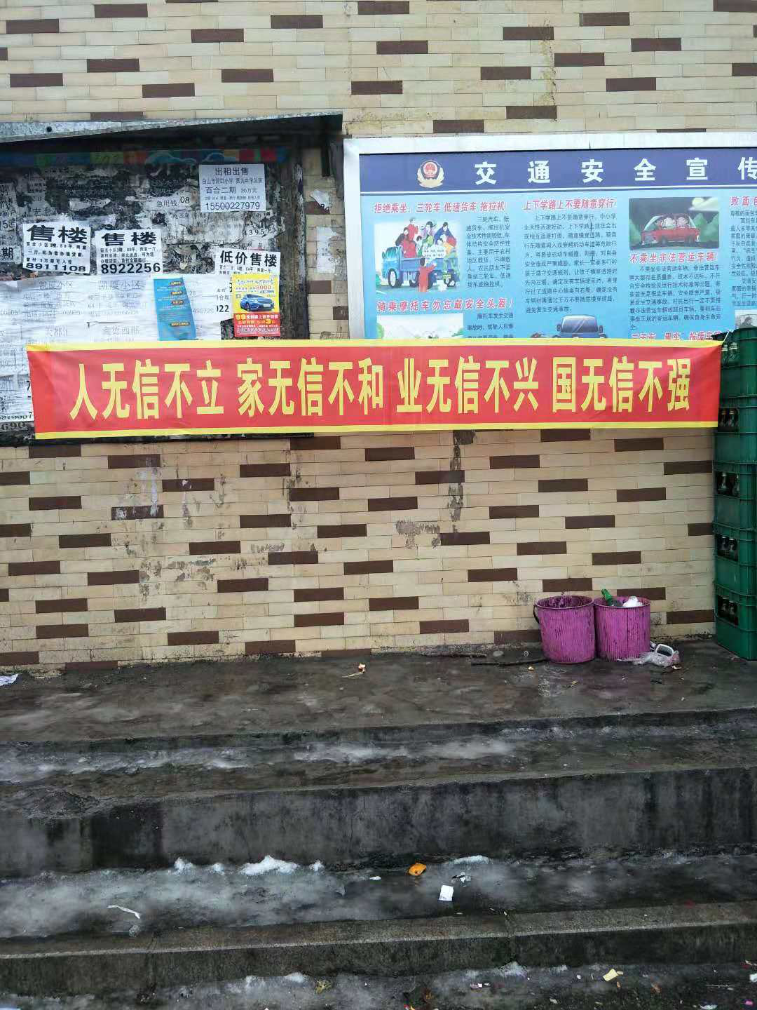 诚信建设万里行】白山市浑江区河口街道开展“诚信建设万里行”活动