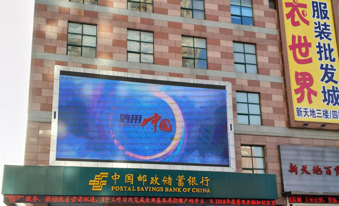 【诚信建设万里行】浑江区加强信用体系宣传工作