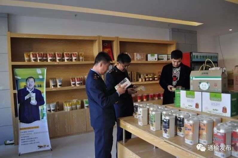 通榆县市场监督管理局积极推进网络市场监管