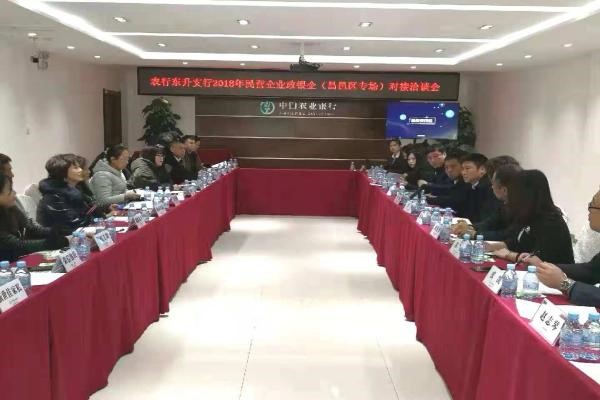 吉林市昌邑区强化政银企联动 助力中小企业发展
