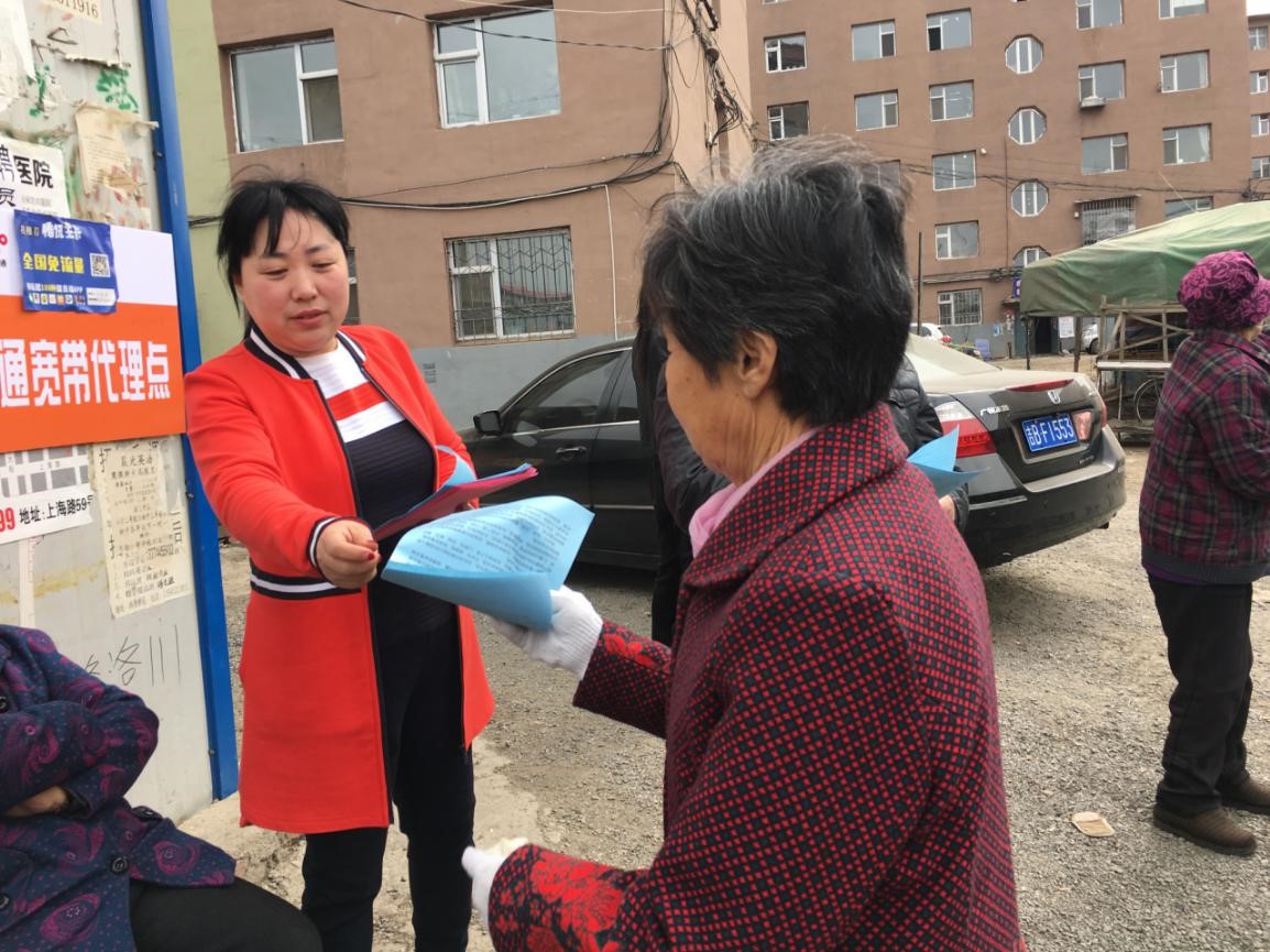 永吉县河东社区、东山社区开展宣传教育活动 让诚信深入人心
