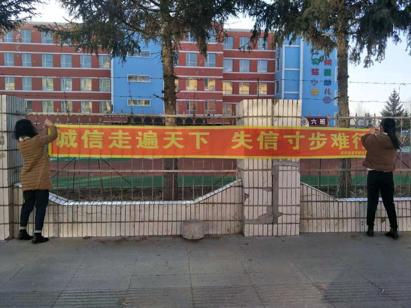 舒兰市北城街道学府社区积极开展“诚信进社区”宣传活动