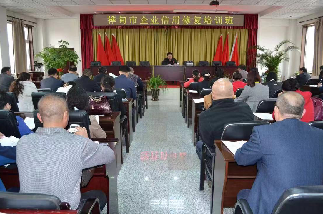 桦甸市市场监督管理局开展企业信用修复培训班