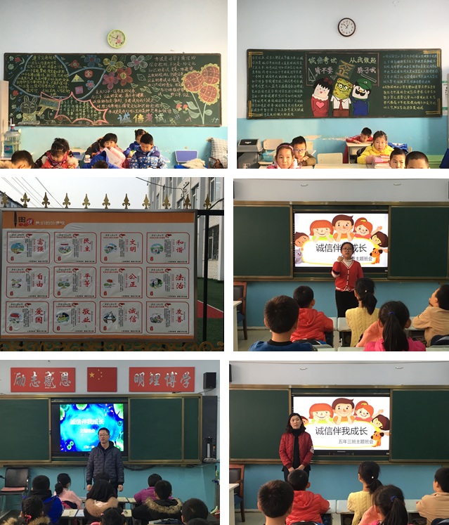 吉林市昌邑区通潭路小学开展诚信主题教育活动