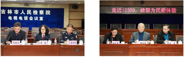 吉林市检察院开展“走近12309，检察为民新体验”主题活动