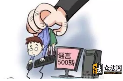 吉林市丰满检察：信息发布需真实 “标题党”或涉罪