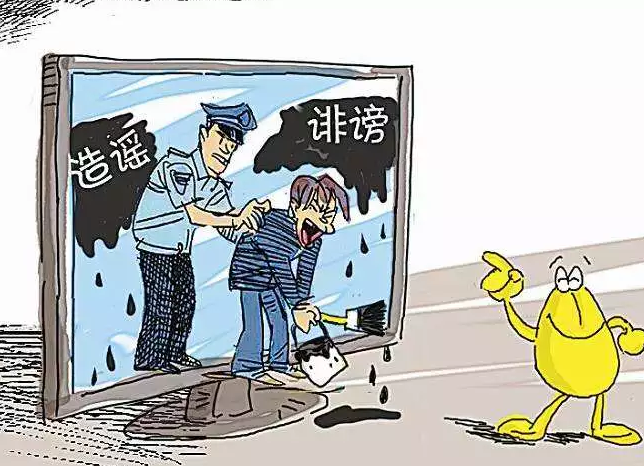吉林市丰满检察：信息发布需真实 “标题党”或涉罪