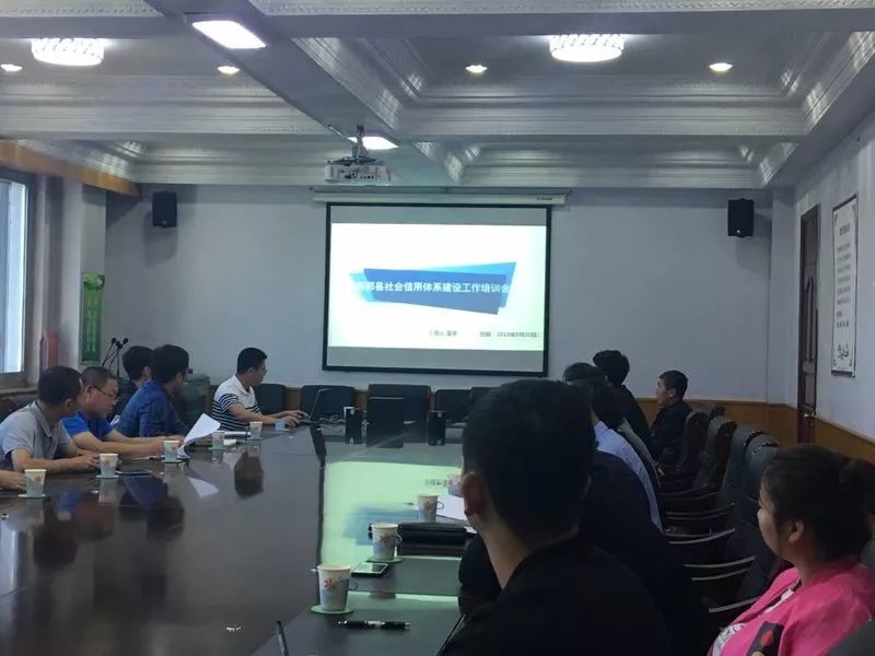 前郭县召开社会信用体系建设工作推进会